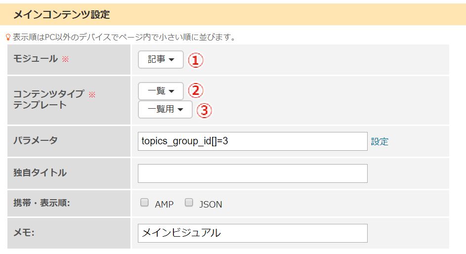 Json テンプレートをカスタマイズする Rcmsサポートサイト Cmsの構築ならrcms