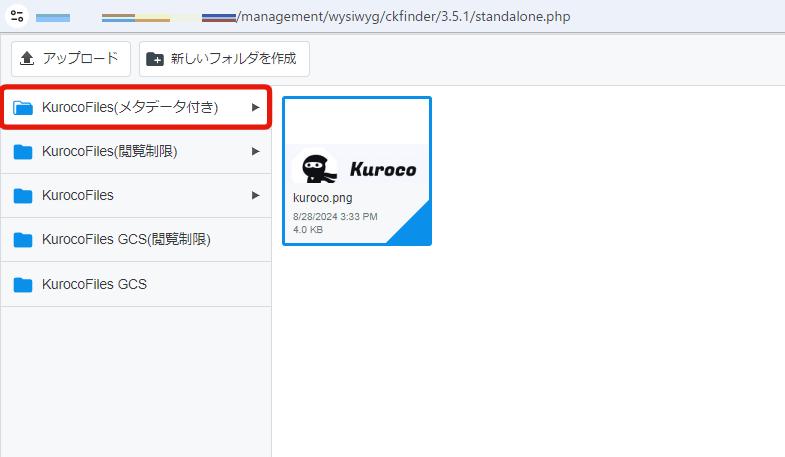 ファイルにcreditとdescriptionのmeta情報を追加する | Enterprise