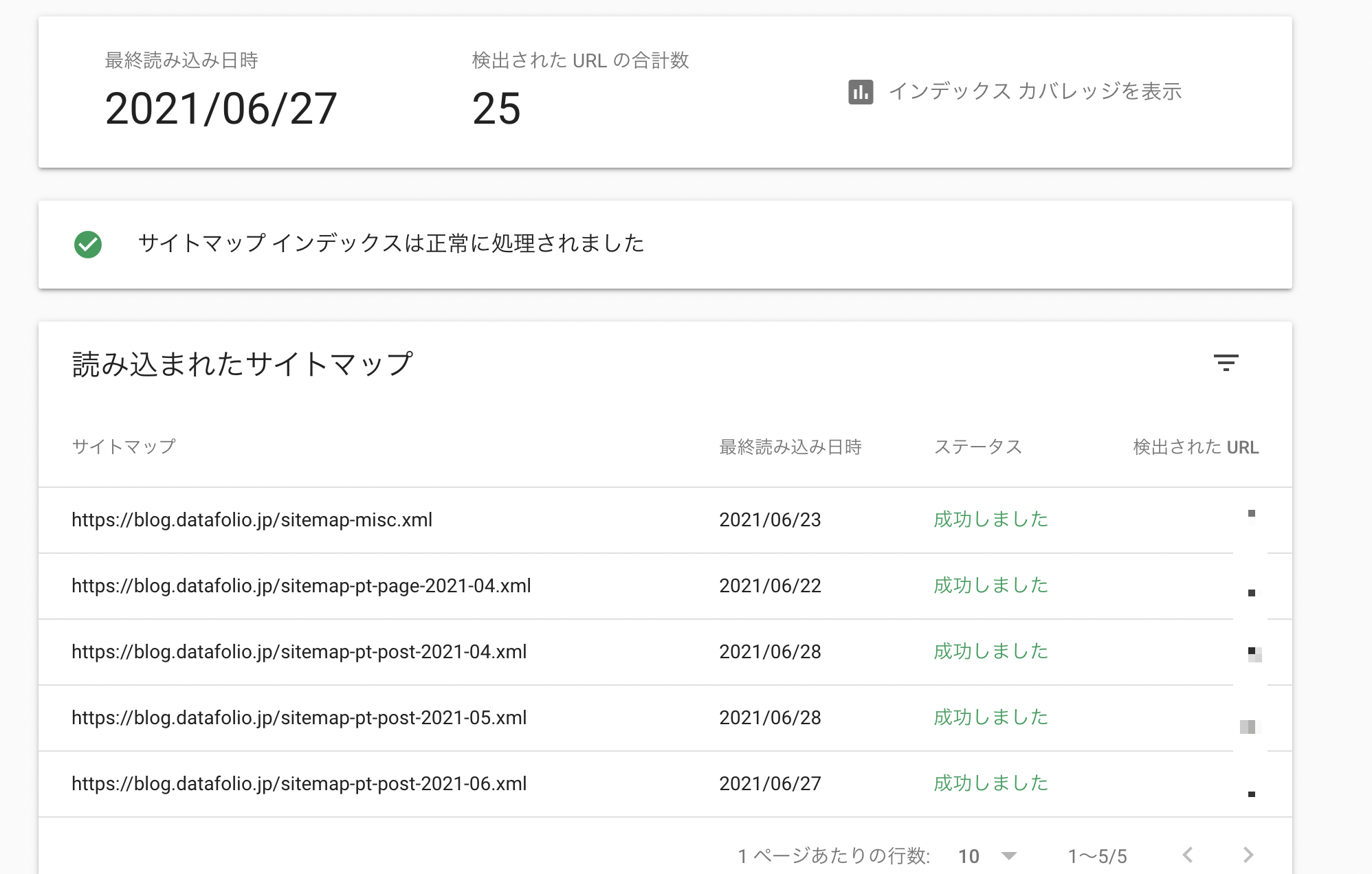 Googleサーチコンソールにサイトマップを登録する方法 エラーの対処法を徹底解説