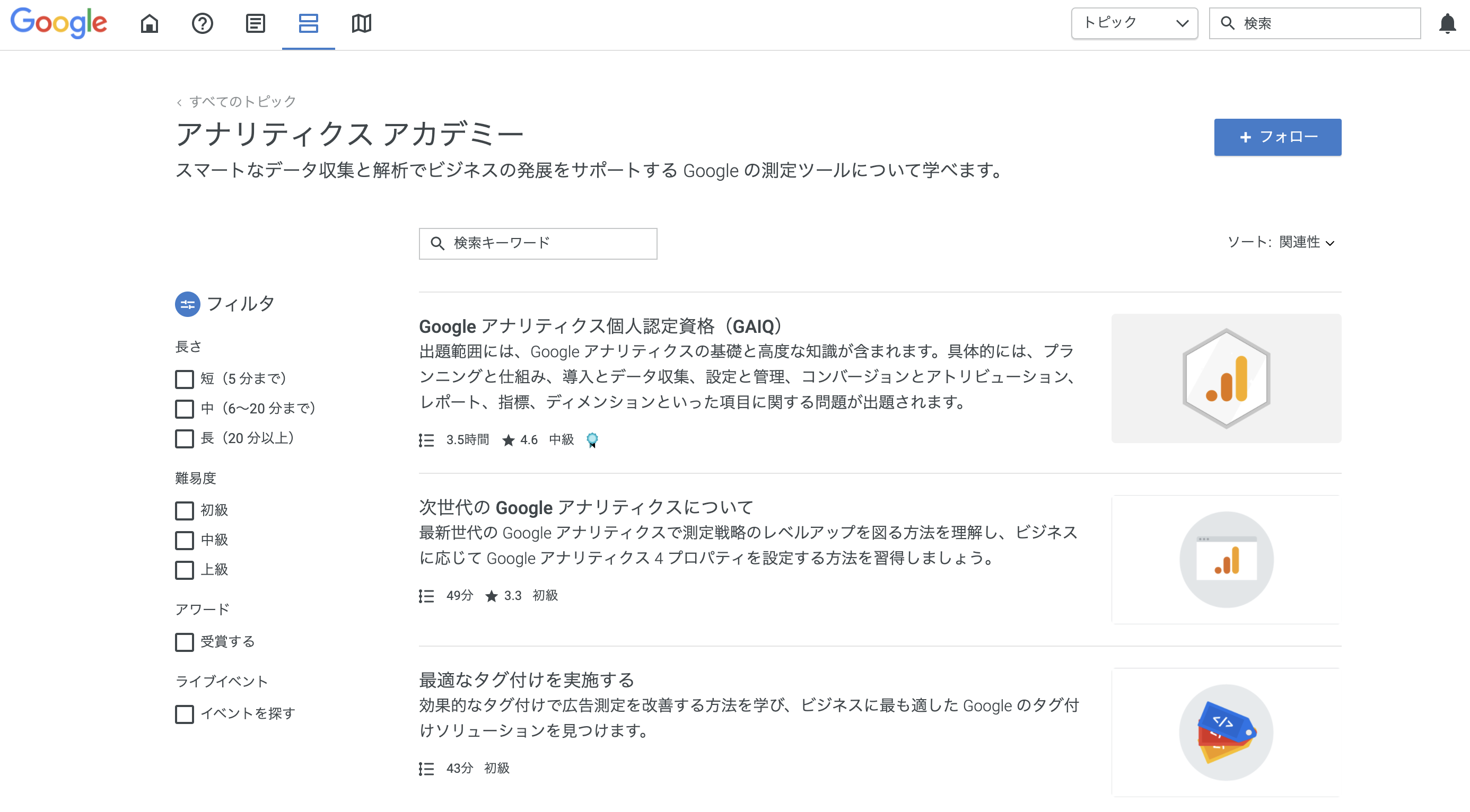 素人が12時間で一発合格 Gaiq Google アナリティクス個人認定資格 受験対策まとめ スマカジ