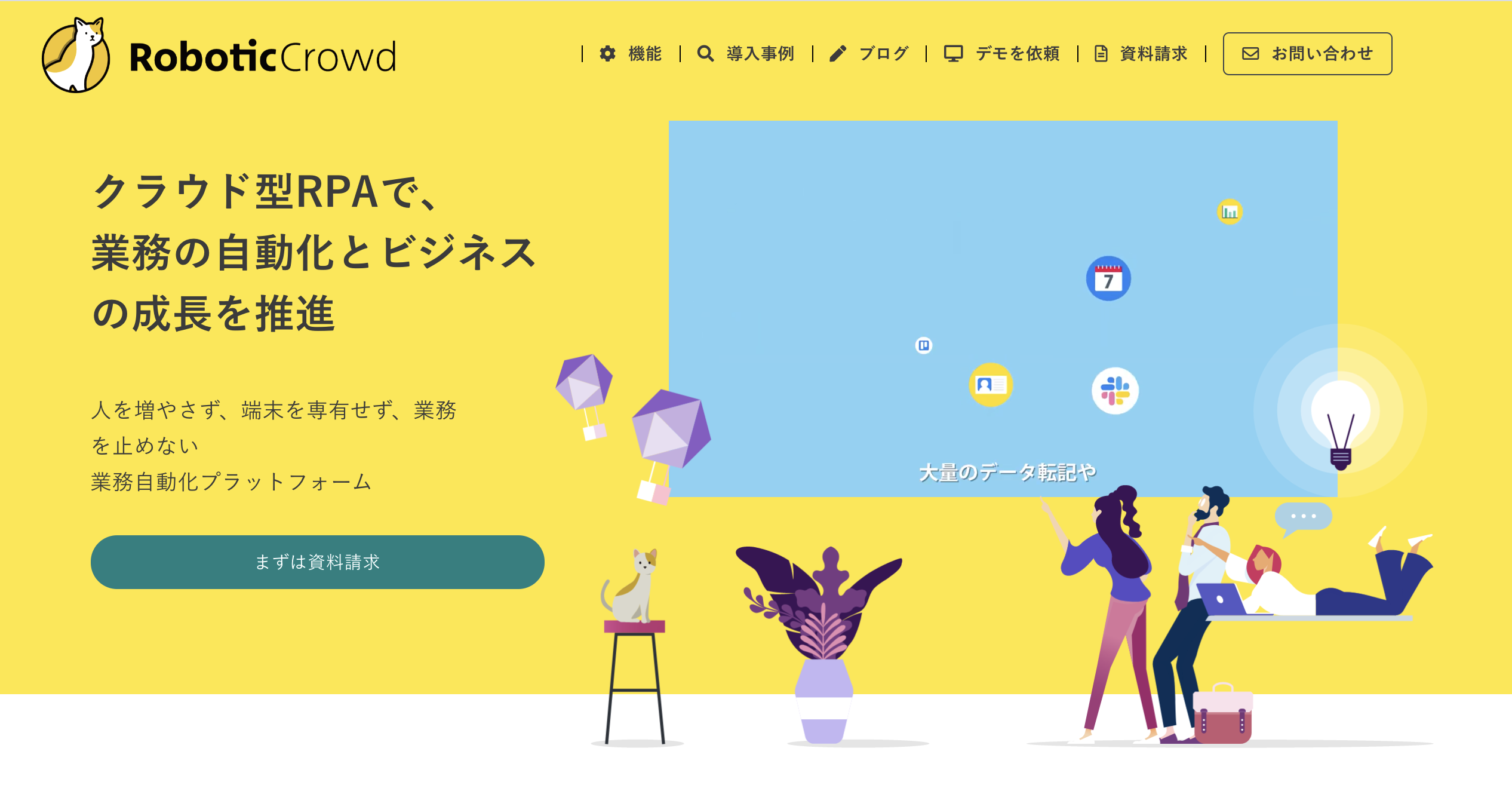 業務効率化の必須アイテム Rpaツール とは 生産性を爆上げするツール選を徹底比較