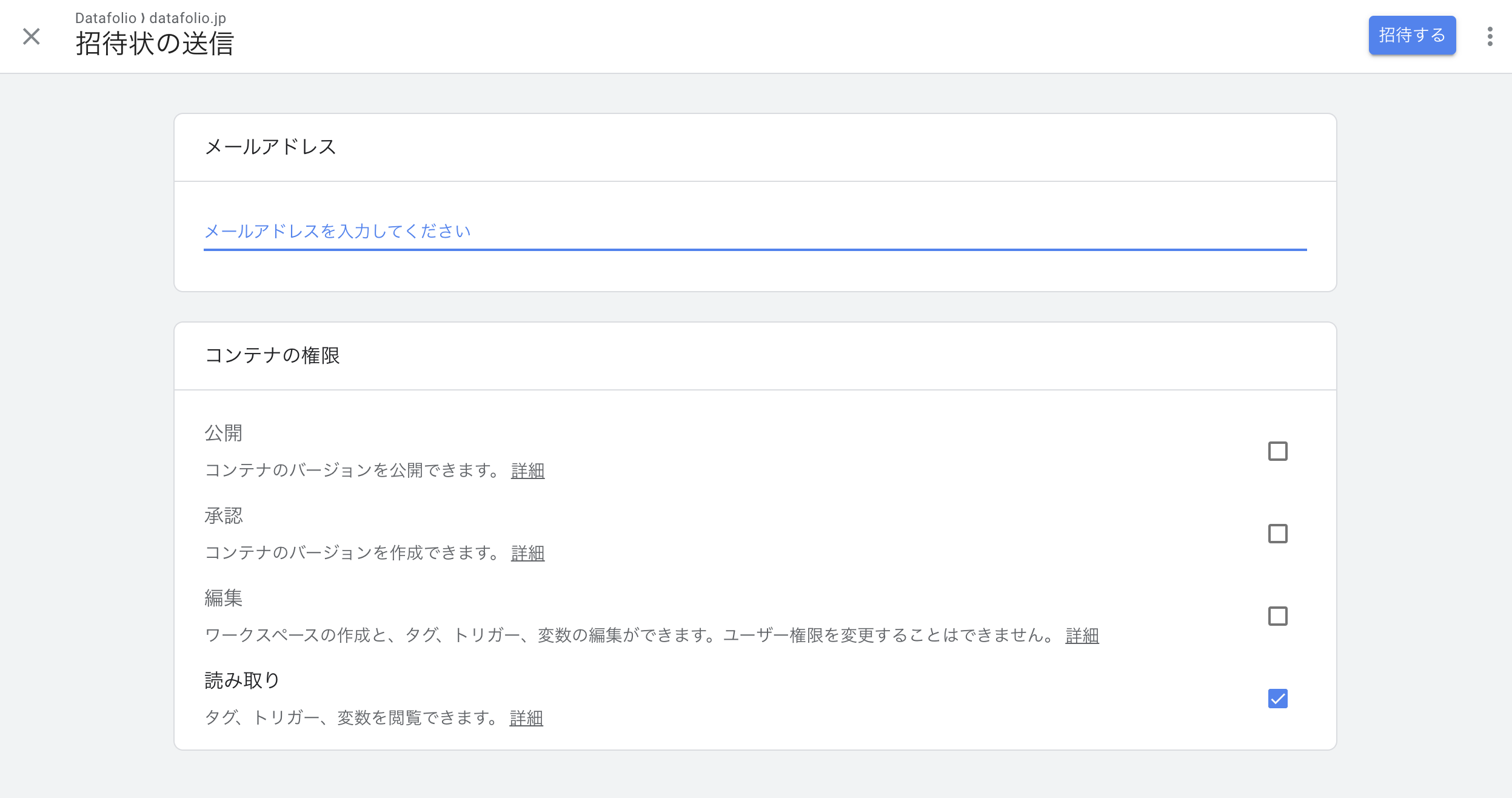 Googleタグマネージャー Gtm とは できること 使い方 設置方法など始めるための基礎知識を紹介