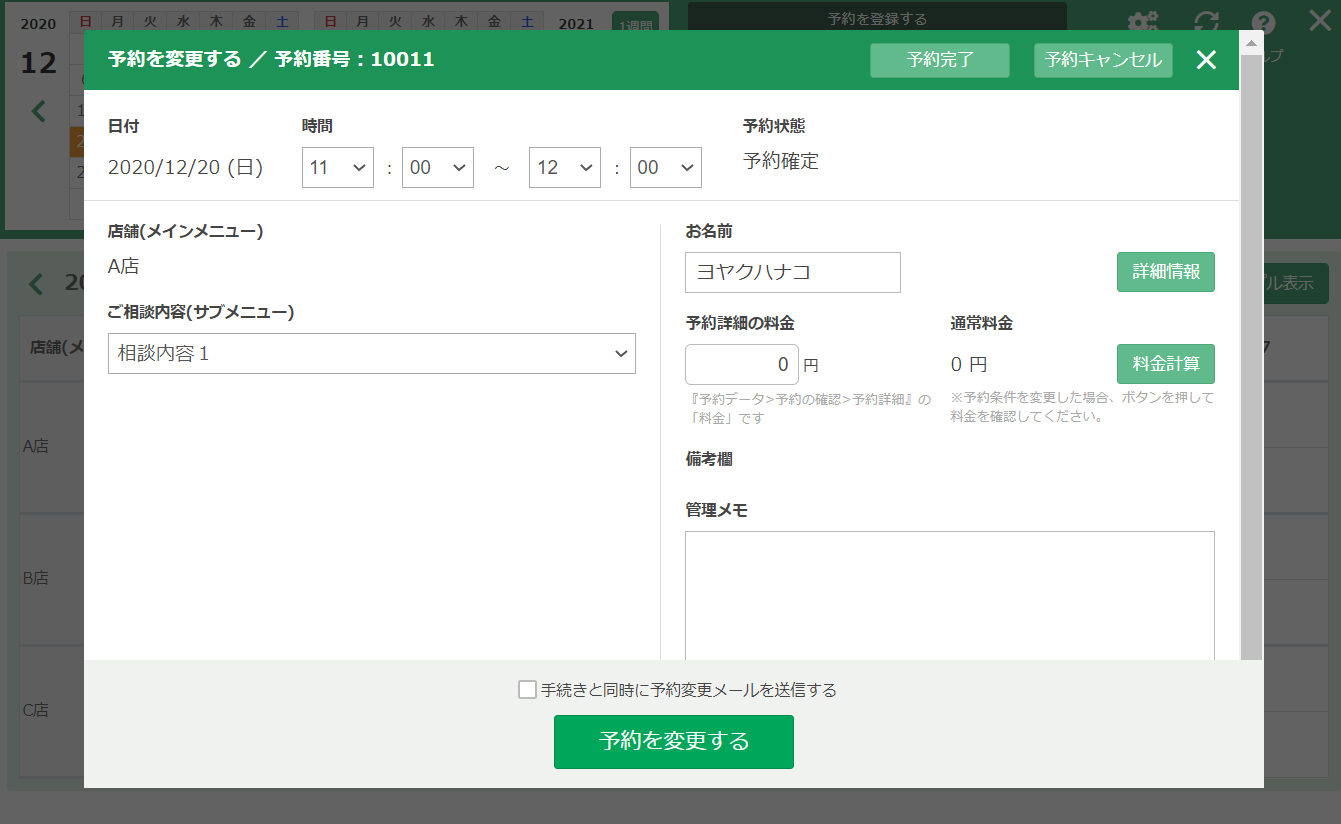 Ana楽パック 事前座席指定の操作方法 楽天トラベル