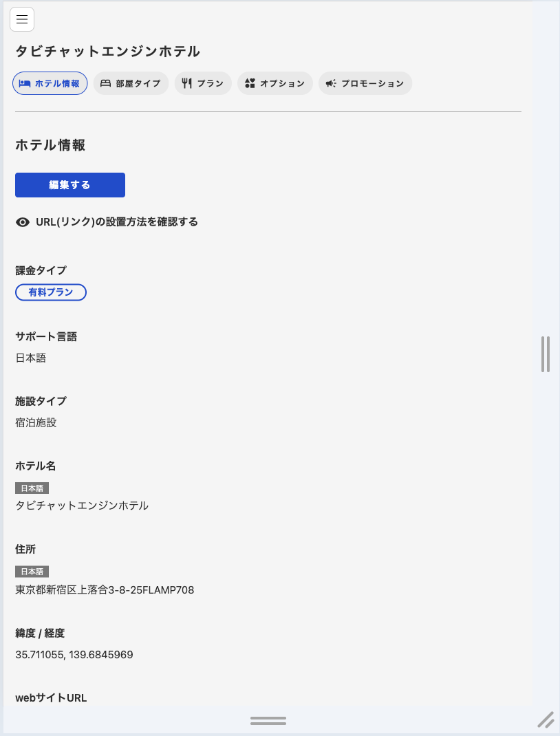 縦画面